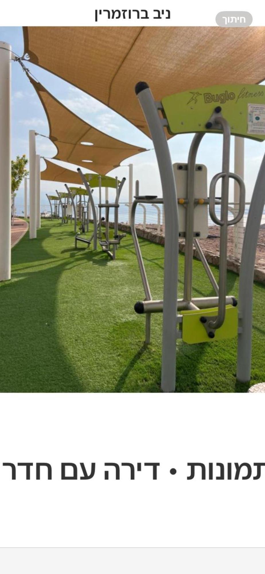 Ferienwohnung גיא ברוזמרין Eilat Exterior foto
