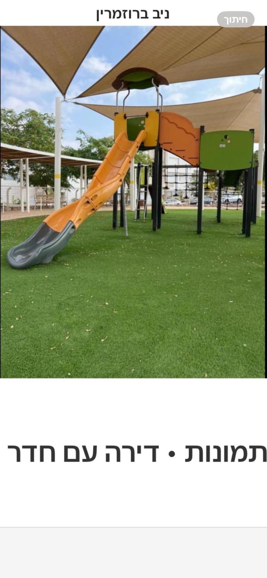 Ferienwohnung גיא ברוזמרין Eilat Exterior foto